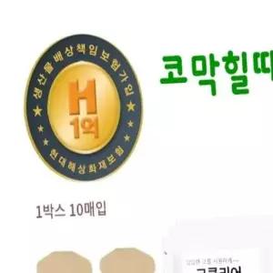 답답한 코뻥 코를 시원하게 입으로숨 코클리어