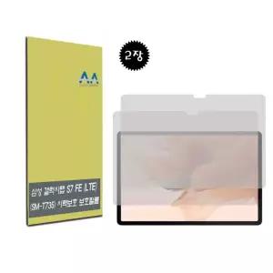 갤럭시탭S7 FE LTE(SM-T735)블루라이트차단 필름 2장