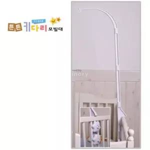 튼튼 키다리 모빌대 4단 모빌거치대 유아침대용