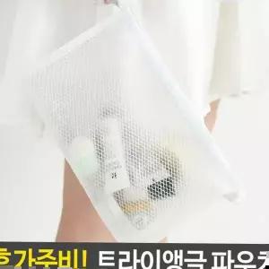 여행용 파우치 망사 화장품 투명 물놀이 방수 가방