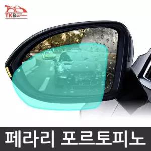 [제이큐]페라리 포르토피노 나노코팅 사이드미러 발수코팅필름