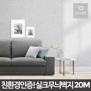 사무실 접착식 단열 보온 폼 벽지 시트 벽인테리어 결로곰팡이방지