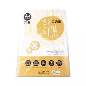 [제이큐]순백색 20매 a4 다용도한지 칼라