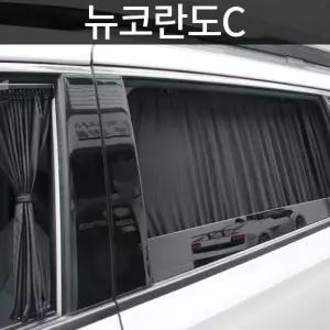 뉴코란도C 맞춤 차박 가리개 차량용 커튼