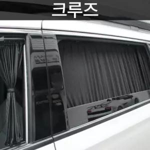 크루즈 썬쉐이드 자동차 차박 가리개