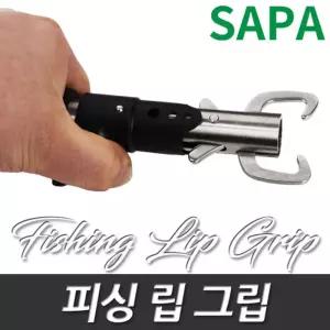 싸파 립그-024립그립 낚시 낚시용 낚시그 용그 도구 용품 편의 소품