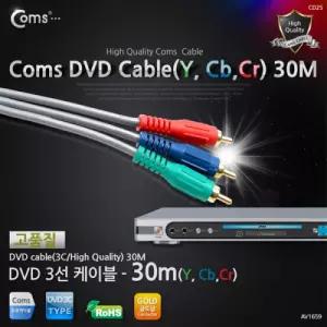Coms DVD 컴포넌트 케이블3선 고급 30M