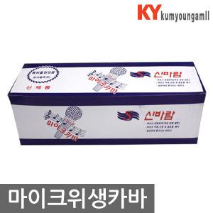태진금영노래방커버 신바람 10박스