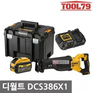 디월트 DCS386X1 충전 컷쏘 20V 9.0Ah 1개 원터치 날교체 플렉스볼트 컷소