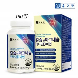 종근당 칼슘 마그네슘 비타민d 아연 영양제 180정