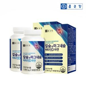 칼마아디 칼슘 마그네슘 비타민D 아연 청소년 성인 종근당 180정 2통