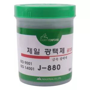 제일 금속광택제 J-880금속광택제 구리광택제 스텐광택제 알루미늄광택 코