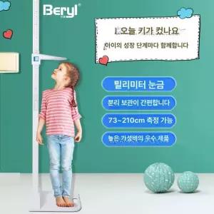 신장계 키재는기계 성인 아이키재기 병원 건강 몸무게 보건실 체중 신체검사 키재기자 셀프