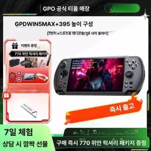 GPD Win5 AMD AI MAX395 휴대용 게임용 포켓PC