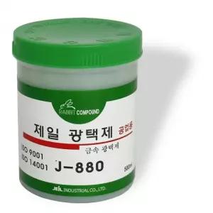 금속광택제 880 구리 신주 불상 악기 세척제
