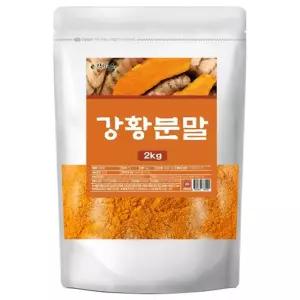 엄마애손 강황 분말 2kg/강황가루/울금가루/강황파우더/울금파우더/강황분말/울금분말