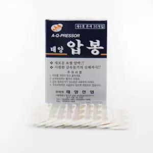 [한방용품] 압봉 태양 은(1호 6호) 압침 이침 지압침