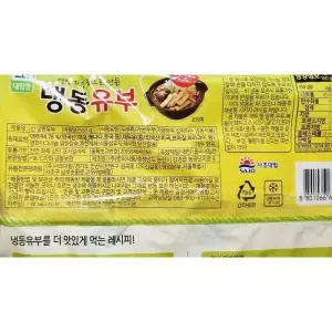 유부 500g초밥유부 유부 도시락 주먹밥 맛있는유부초밥 새콤달콤유부초밥