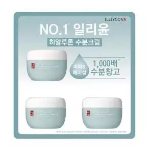 [하프클럽/셀러허브_뷰티]코스트코 일리윤 히알루론 수분크림 100ml 3개