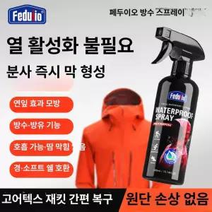 바이셀 방수스프레이 방수 오염방지 방수누수스프레이