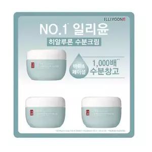 [하프클럽/셀러허브_뷰티]코스트코 일리윤 히알루론 수분크림 100ml 3개