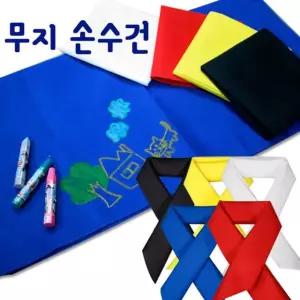 (지나산업) 칼라무지손수건.반다나.스카프.헤어밴드