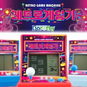 레트로 게임기 미니 휴대용 스마트게임기
