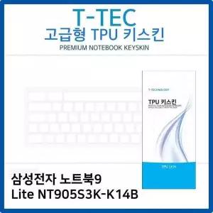[제이큐]삼성 노트북9 Lite NT905S3K-K14B TPU키스킨(고급형)