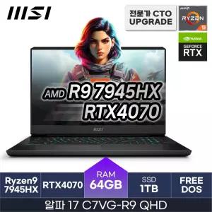 HMC MSI  라이젠9 x RTX4070 l 게이밍 l 알파 17 C7VG-R9 QHD (D.5 64GB) +마우스