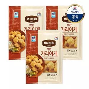 대림냉동ㅣ애니쿡 착한 가라아게 1kg x3개