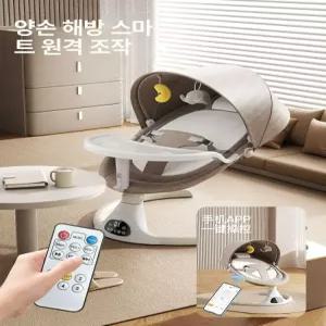 아기바운서 신생아 흔들의자 신생아바운서 바운서 요람 전동 흔들침대 아기흔들침대