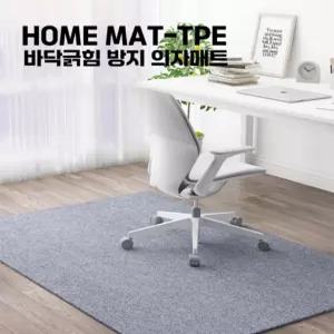 바닥긁힘 방지 의자매트 발매트 바닥매트 현관매트 층간소음