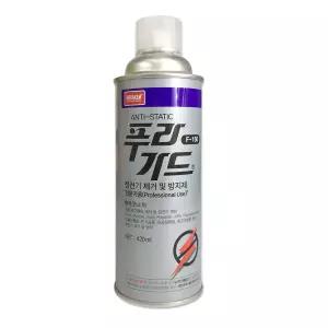 나바켐 F-150 푸라가드 대전 정전기 방지 스프레이 420ml