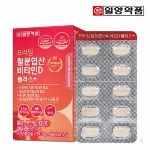 프라임 철분엽산비타민D  영양 선물 뼈