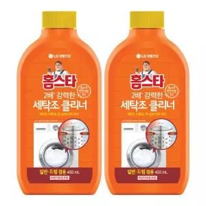 홈스타 퍼펙트 세탁조 클리너 450ML 2개