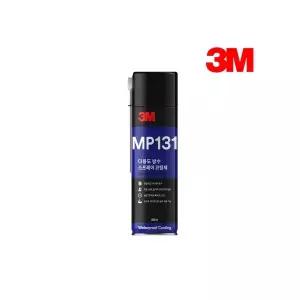 3M 다용도 방수코팅제 MP131 (360g 스프레이형/표면보호코팅용)