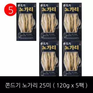 쫀드기 노가리 5팩 총25미 ( 120g x 5팩 / 팩당 5미 ) /홈쇼핑