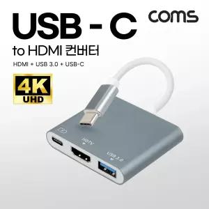 Coms USB C타입 to HDMI 멀티 컨버터 HDMI 4K 30Hz 미러링 USB 3.0 포트 보조전원 충전/젠더/허브/PC