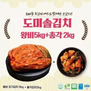 도미솔 김치 7kg세트 포기 5kg+총각 2kg