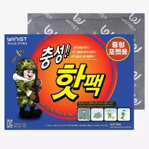 충성 핫팩 100g 주머니 포켓용 군인 군용 손난로 보온대 50개