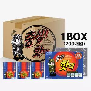 충성 핫팩 100g 주머니 포켓용 군인 군용 손난로 보온대 200개