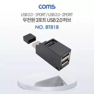네트워크장비 오디오젠더 멀티미디어장비 Black 허브 매트릭스 USB 고속충전 무전원 28HWD76466