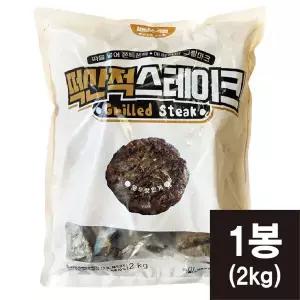 맘모스 떡산적 스테이크 2kg 60gx약 24개입 떡갈비 코리아타임스퀘어