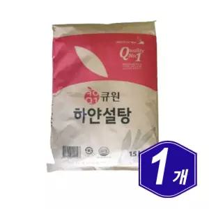 큐원 하얀설탕 대용량 15kg 식당 음식 가게 업소용