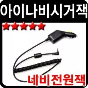 DC 5V 아이나비 네비게이션 전원 시가잭 네비전원잭