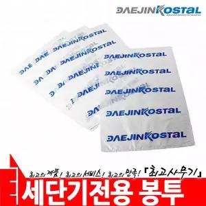 문서 종이 서류 세단기 세절기 분쇄기 파쇄기 대진코스탈
