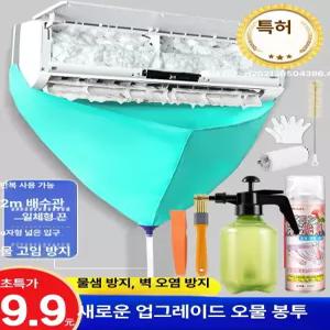 디앤디 벽걸이에어컨청소키트 방수포 세트 용품