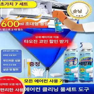 디앤디 벽걸이에어컨청소키트 에어컨청소비닐