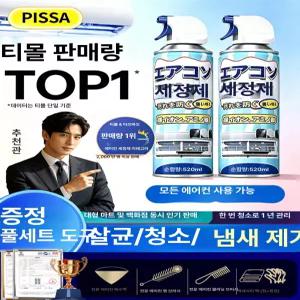 디앤디 벽걸이에어컨청소키트 에어컨청소키트 용품
