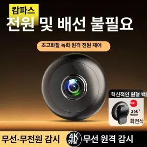 디앤디 초소형cctv 미니 초소형카메라 홈캠 카메라